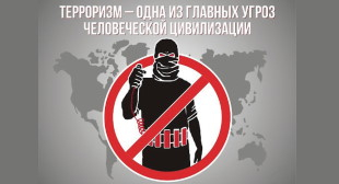 Меры по противодействию терроризму